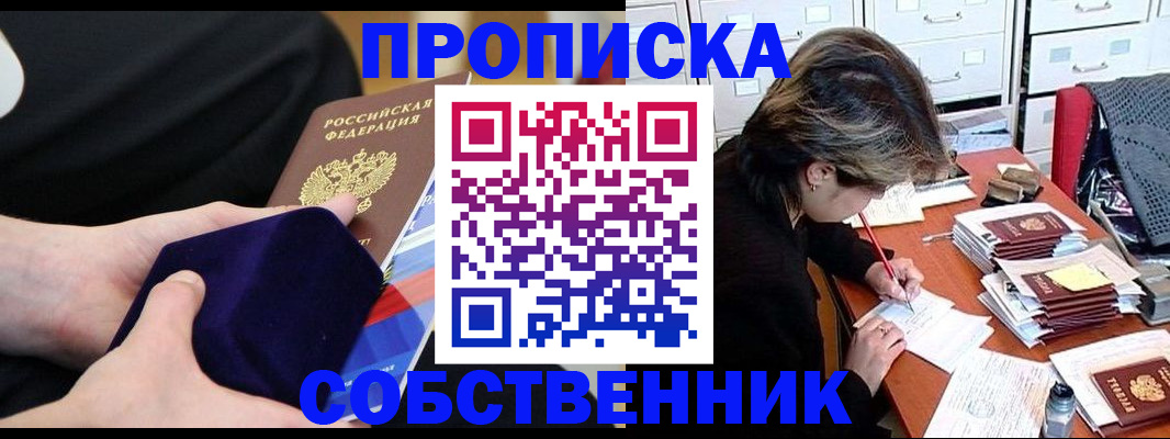 временная регистрация в квартире в Среднеуральске