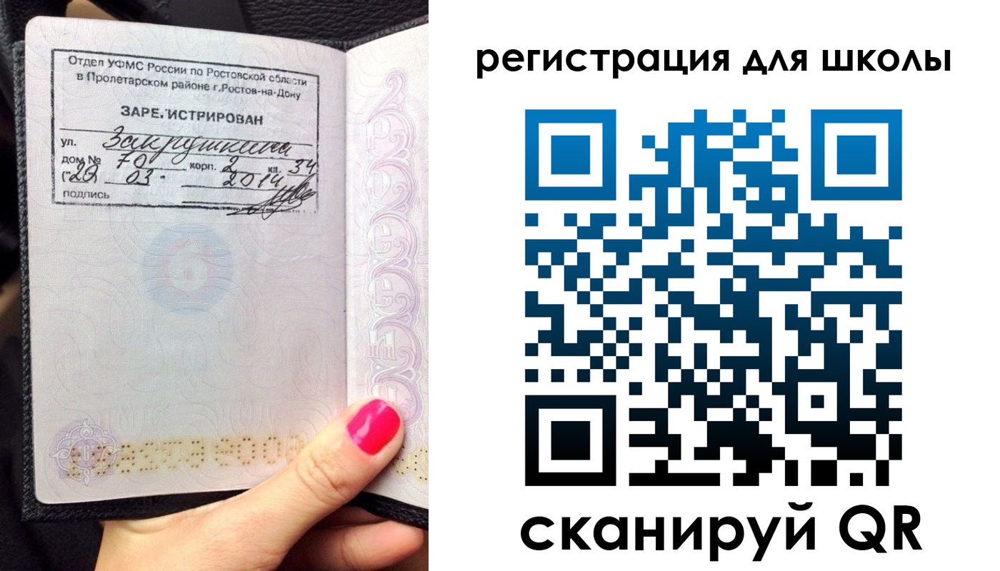 временная регистрация законно в Среднеуральске