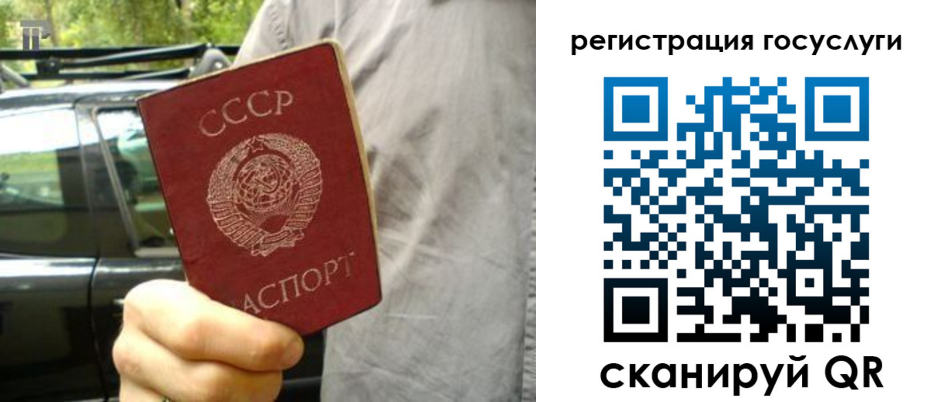 прописка законно в Среднеуральске
