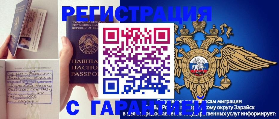 прописка законно в Среднеуральске