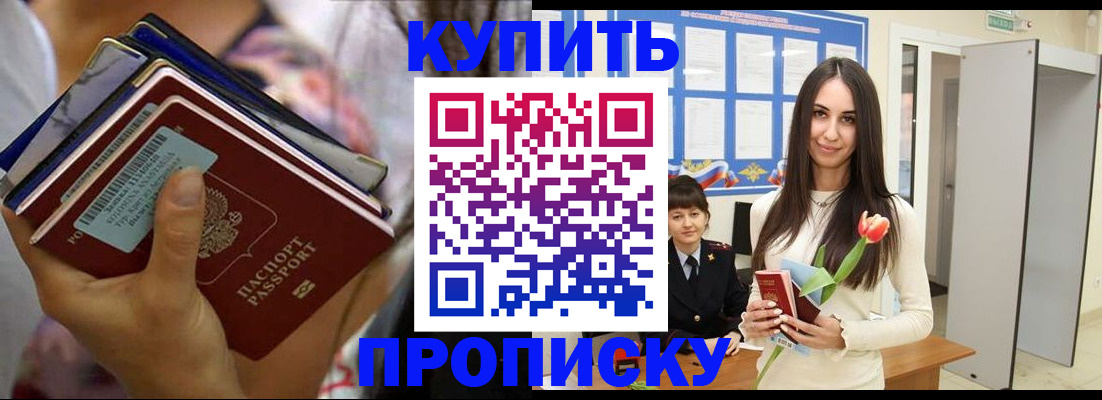 прописка ребенка в Среднеуральске