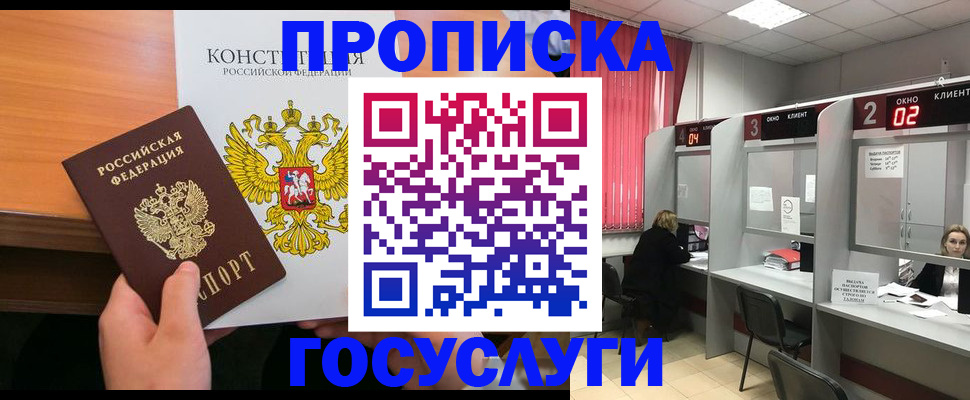 временная регистрация недорого в Среднеуральске