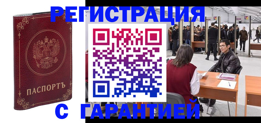 прописка законно в Среднеуральске