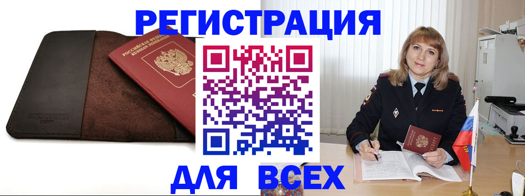 временная регистрация 2025 в Среднеуральске