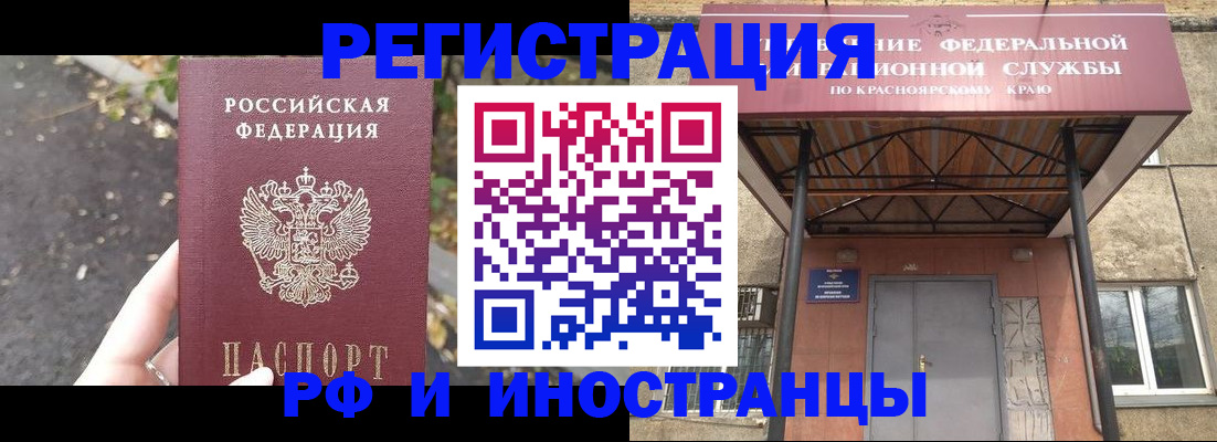 временная регистрация для всех в Среднеуральске