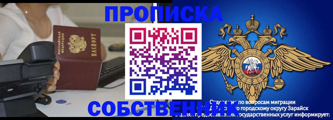 временная регистрация для всех в Среднеуральске