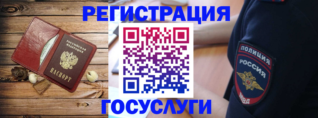 миграционный учет в Среднеуральске